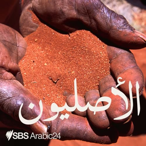 رودا روبرت: رحيل امرأة من السكان الأصليين غيّرت وجه الثقافة الأسترالية