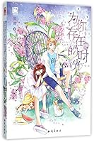 Exist For You 7501588260 Book Cover