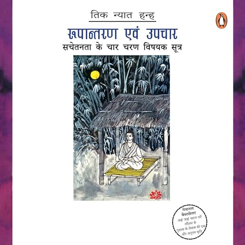 Rupantaran Evam Upchar (Hindi Edition) Audiolibro Por Thich Nhat Hanh arte de portada