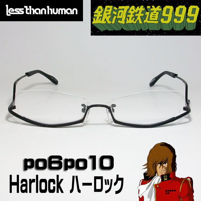 Amazon.co.jp: レスザンヒューマン × 銀河鉄道999 メガネ Harlock