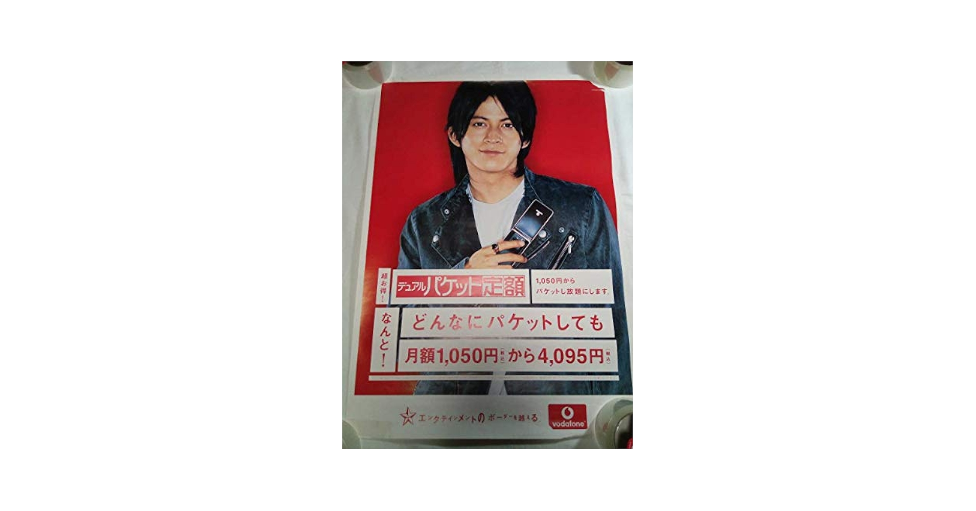 岡田准一「東京タワー」ＤＶＤ販促用Ｂ２サイズポスター（非売品・新品） 岡田准一「東京タワー」DVD販促用B2サイズポスター（非売品