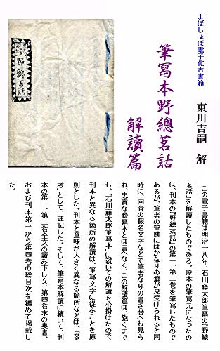 Hitusyahonyasoumeiwakaidokuhen Japanese Edition Kindle Edition By Higasikawayositugu Politics Social Sciences Kindle Ebooks Amazon Com