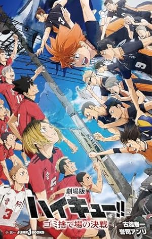 Amazon.co.jp: ハイキュー!! カラー版 31 (ジャンプコミックス