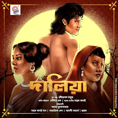 Dalia cover art