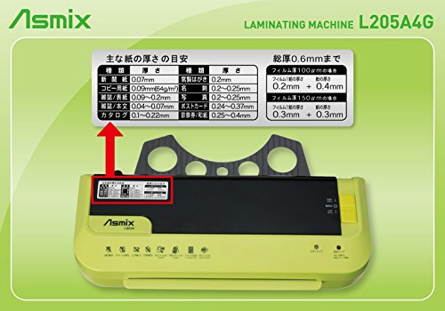 アスミックス(Asmix) ラミネーター L205A4G の商品画像 5