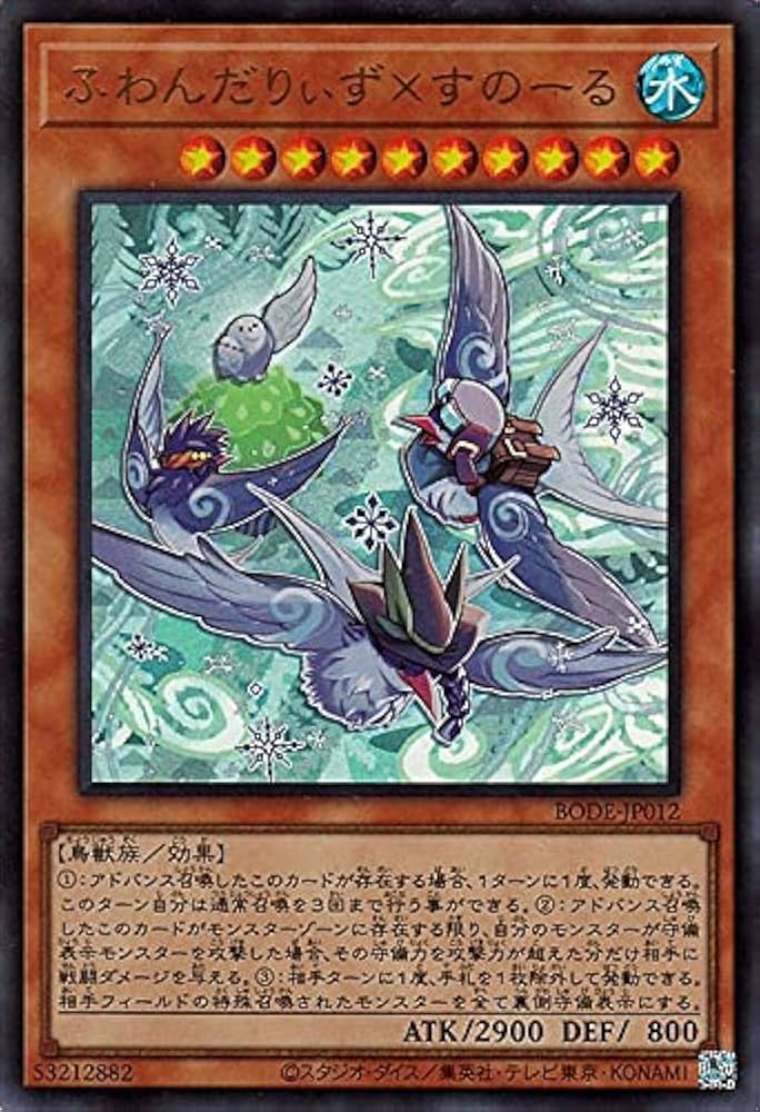 遊戯王 ふわんだりぃずすのーる 北米版 スターライトレア Amazon.co.jp: 遊戯王カード ふわんだりぃず×すのーる(ウルトラ