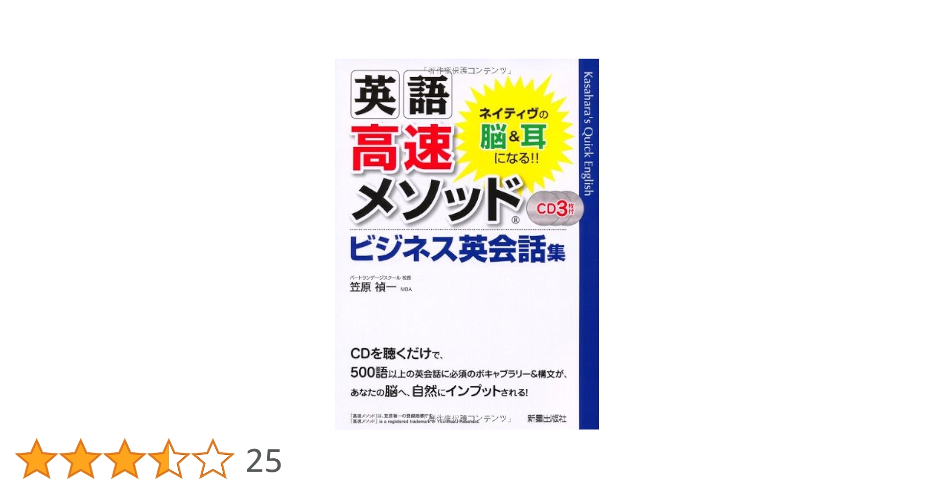 やさしいビジネス英語 : 決定版 v.1,2,3【CD付属】 やさしいビジネス英語 Vol.1 決定版 (NHK CD-Extra Book) | 杉田