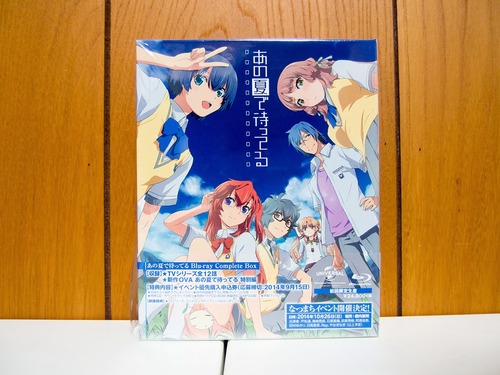 あの夏で待ってる Blu-ray Complete Box 初回限定生産