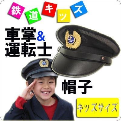 ピービッシュ 風変わりな 成功する 車掌 帽子 Photospire Org