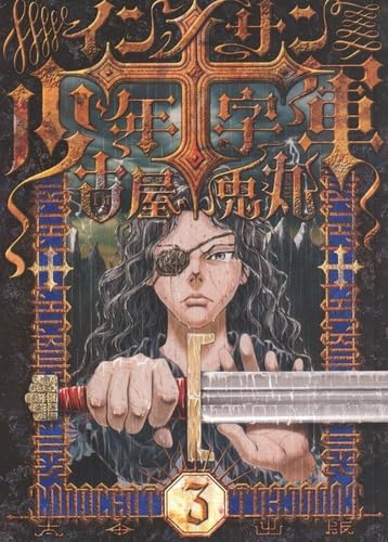 La Croisade des Innocents T.3