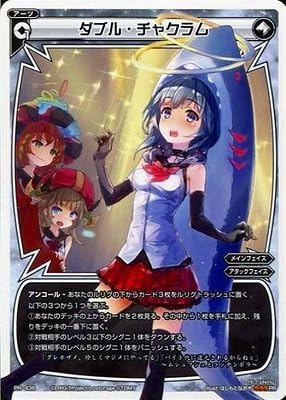 Amazon Co Jp Wixoss ウィクロス Pr 436 ダブル チャクラム おもちゃ