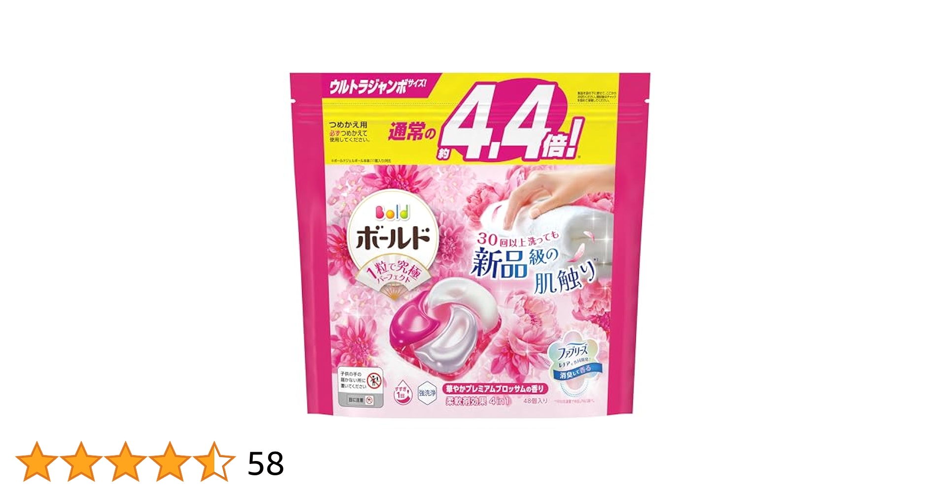 Amazon.co.jp: ボールド 洗濯洗剤 ジェルボール 4in1 プレミアム