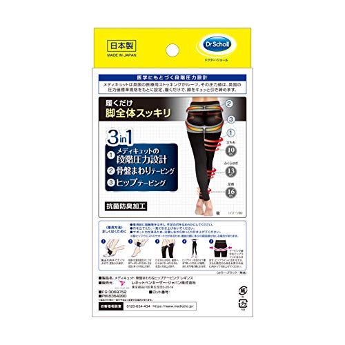 産後向け着圧レギンスのおすすめ商品13選 気になる箇所をシェイプアップ Fashion Box