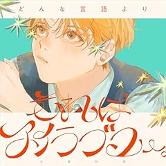 �ǂ�Ȍ����肻��̓A�C���u���[�B / ��ˎщp