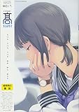 COMIC 高 2017年7月号