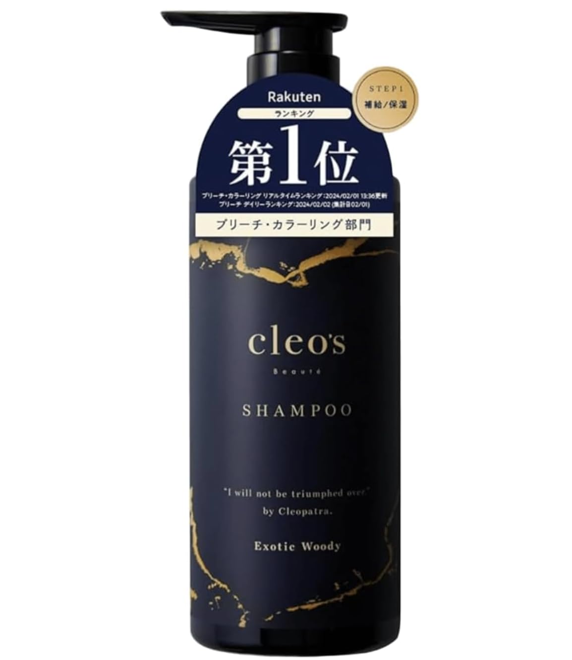 Amazon | Cleo's Beaute シャンプートリートメント380ml 人気 ヘアケア