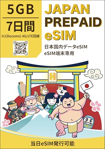y{vyCheSIM/s\z75GB {p 4G/LTEΉ f[^ʐMp eSIMΉ@ _sv cʊmF Nx T|[g {s A o Z؍ Kό sҌ Japan Travel eSIM