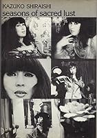 Seasons of Sacred Lust: The Selected Poems of Kazuko Shiraishi 0811206785 Book Cover