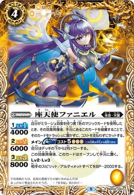 バトルスピリッツ初期 大天使ヴァリエル レリーフ　英語版　brg9（PSA同等） 楽天市場】バトルスピリッツ BS67-XV04 大天使ヴァリエルXV (XVレア