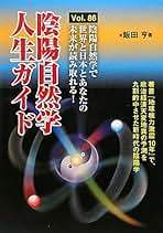 Amazon.co.jp: 飯田 亨: 本