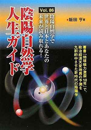 Amazon.co.jp: 飯田 亨: 本、バイオグラフィー、最新アップデート