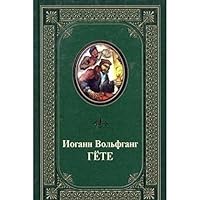 Stihotvoreniya. Faust 5790512372 Book Cover