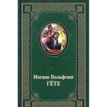Hardcover Stihotvoreniya. Faust [Russian] Book