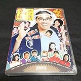 【未開封 鳶の源さん (1) (2003) 荒井光明; 清水アキラ; 清水よし子; 鈴樹志保; 山口ひろかず; 小林由紀子; 竹田高利