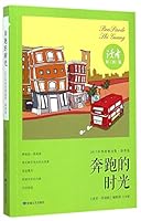 The Running Time (Chinese Edition) 754680826X Book Cover