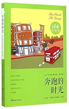 Paperback The Running Time (Chinese Edition) [Chinese] Book