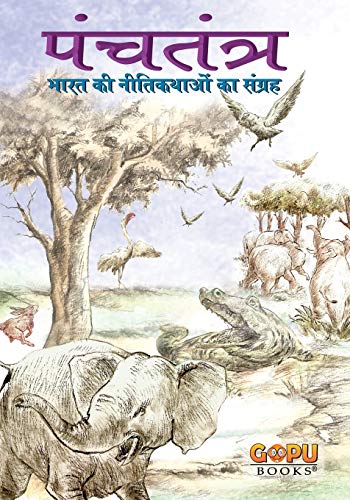 PANCHATANTRA (Hindi) (Hindi Edition)