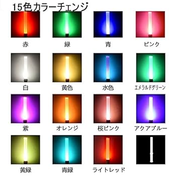 Amazon.co.jp: LED ペンライト コンサートライト高輝度 15色