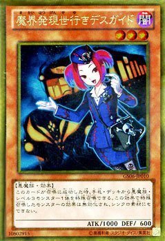Amazon.co.jp: 魔界発現世行きデスガイド ゴールドレア 遊戯王