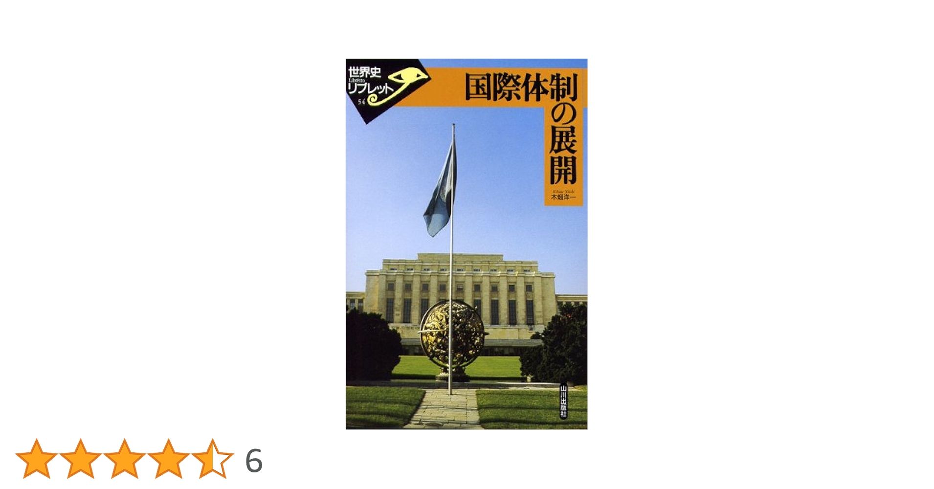 日本古寺美術全集        （集英社）全２５巻 日本古寺美術全集 全25巻(集英社) / 古本、中古本、古書籍の