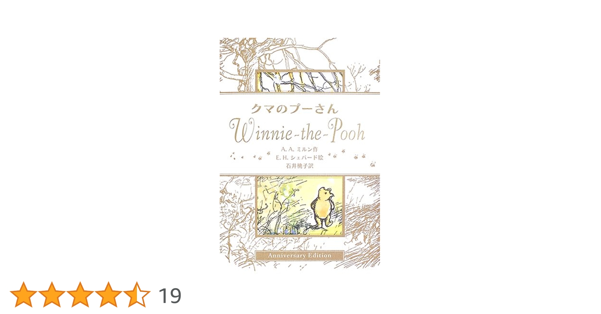 HERMANN ハーマン くまのプーさん原作出版７５周年記念 全世界限定 最終値下げ❗【✨希少✨ 原作出版75周年記念】 HERMANN くまの