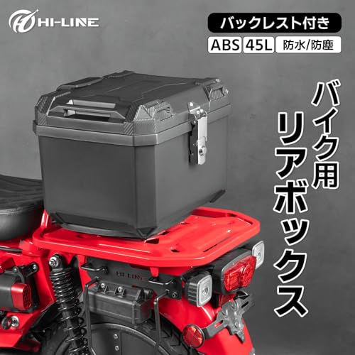 バイク リアボックス 45L H01-E533-BK-FBA - 画像 1