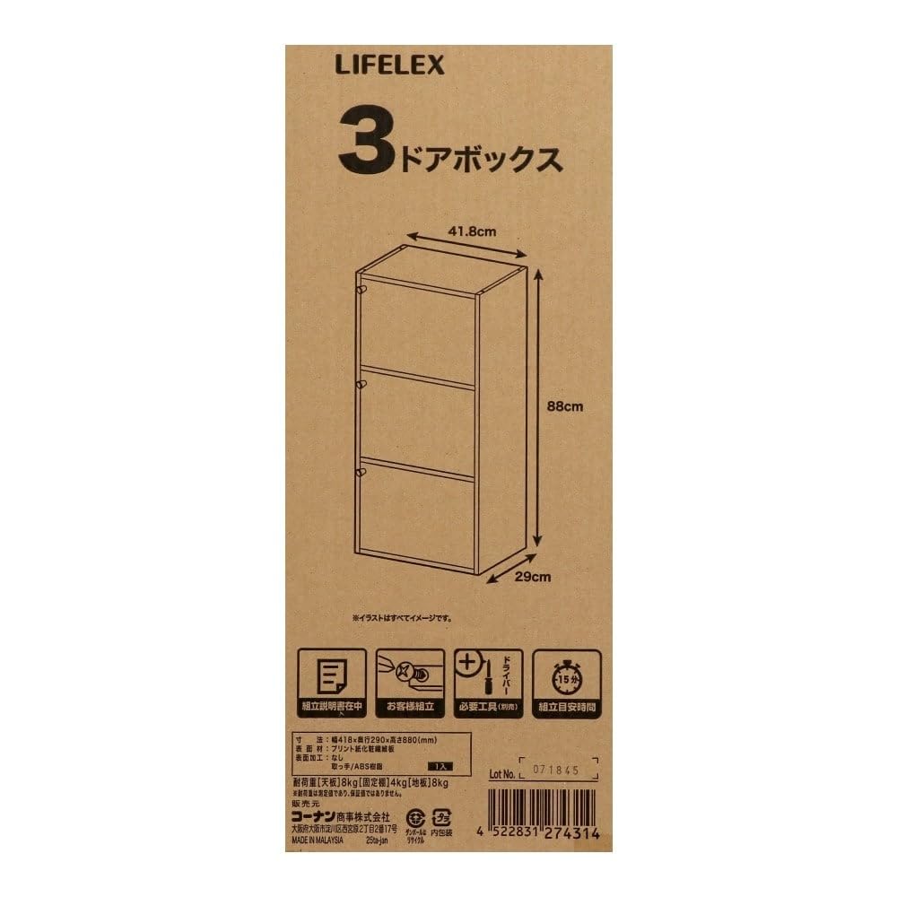 ナシャ 3box Amazon｜コーナンオリジナル LIFELEX カラーボックス 3段
