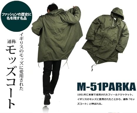 Amazon | (ヒューストン)HOUSTON M-51PARKA 5409M モッズコート青島