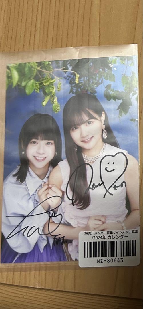 乃木坂2024カレンダー　サイン入り生写真　富里奈央　中村麗乃 乃木坂2024カレンダー サイン入り生写真 富里奈央 中村麗乃
