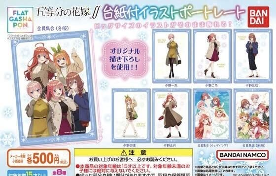 Amazon.co.jp: 五等分の花嫁∬ A4サイズ台紙付イラストポートレート02 