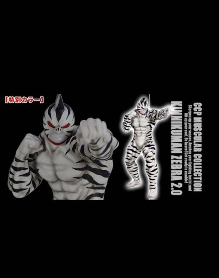 Amazon.co.jp: キン肉マンフィギュア ゼブラマン 特別カラー : おもちゃ