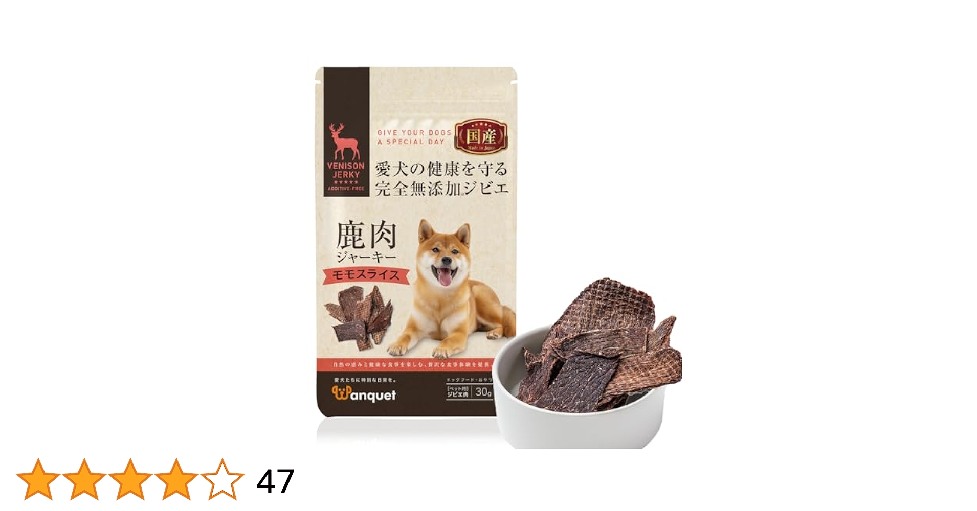 Amazon.co.jp: 犬用 おやつ 北海道の大自然で育った鹿の