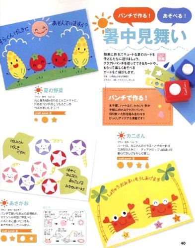 Pripriプリプリ 09年6月号 別冊付録 指導計画のヒント7 9月月間計画 レジャー 本 通販 Amazon