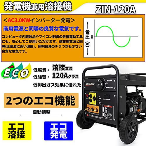 zinnore エンジン溶接機 ZIN-120A の商品画像 2