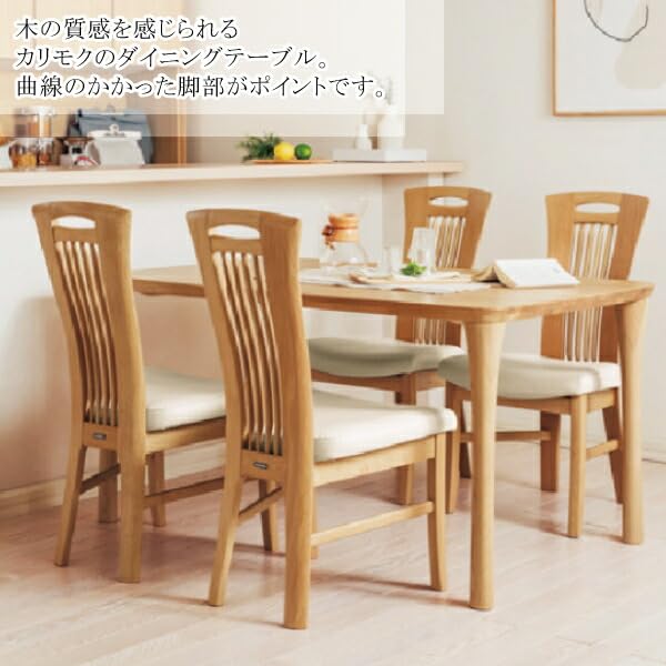 Amazon｜カリモク家具 DT5480 DT5480H000 食堂テーブル オーク材