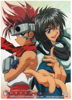 Amazon | カードダスマスターズ 仙界伝 封神演義 FINAL EDITION