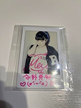 永野芽郁 直筆サイン入りカタログ Amazon.co.jp: 永野芽郁 直筆サイン入り写真 当選通知書付き