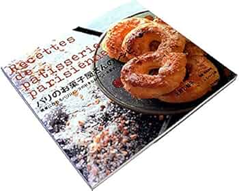 パリのお菓子屋さんのレシピ: 簡単に作れるパリジェンヌの好きな