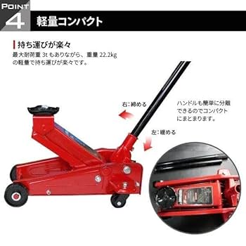 歯車式 ガレージジャッキ フロアジャッキ 3t 最高位460mm ローダウン フロアジャッキ 3t 歯車式 ガレージジャッキ 最高位460mm
