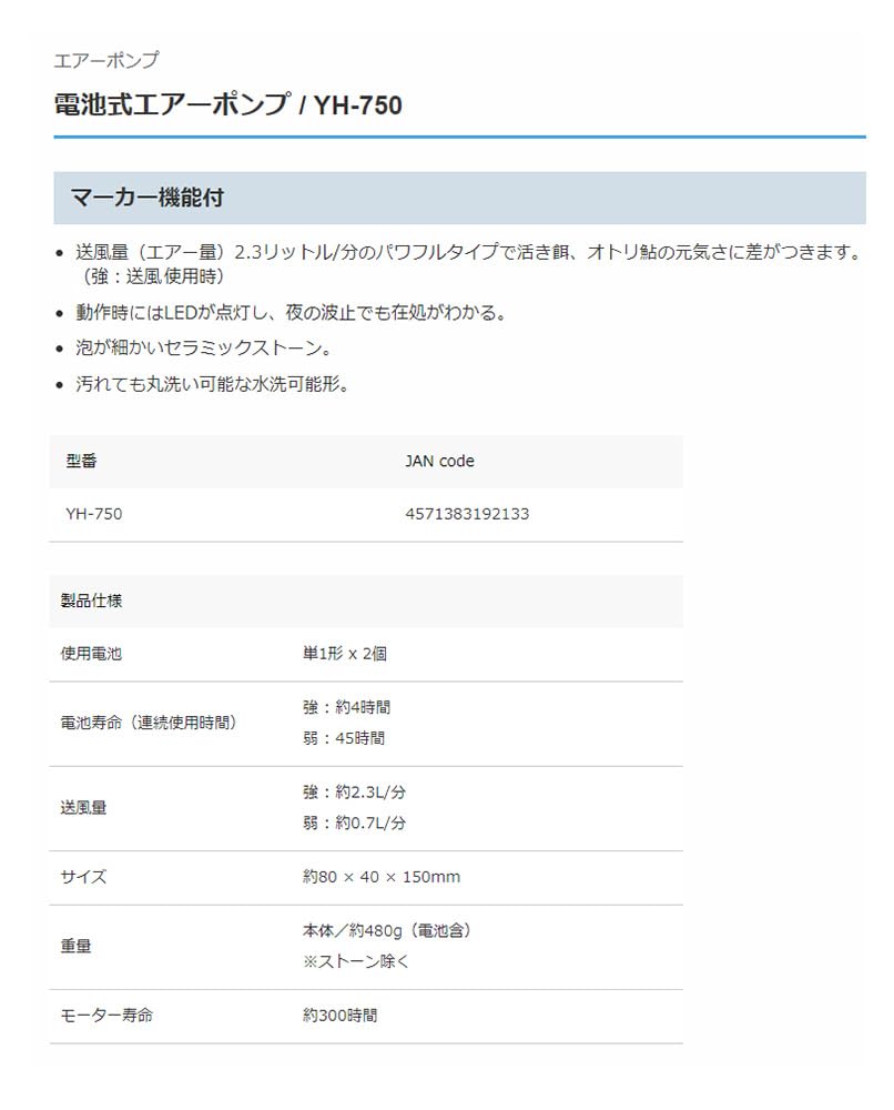 AIRE Rocktabomb, Red, 300-000651